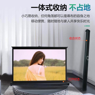 🔥免運 上新🔥微型投影儀幕布4K高畫質移動便攜商務辦公桌麵幕布20寸50寸投影機屏