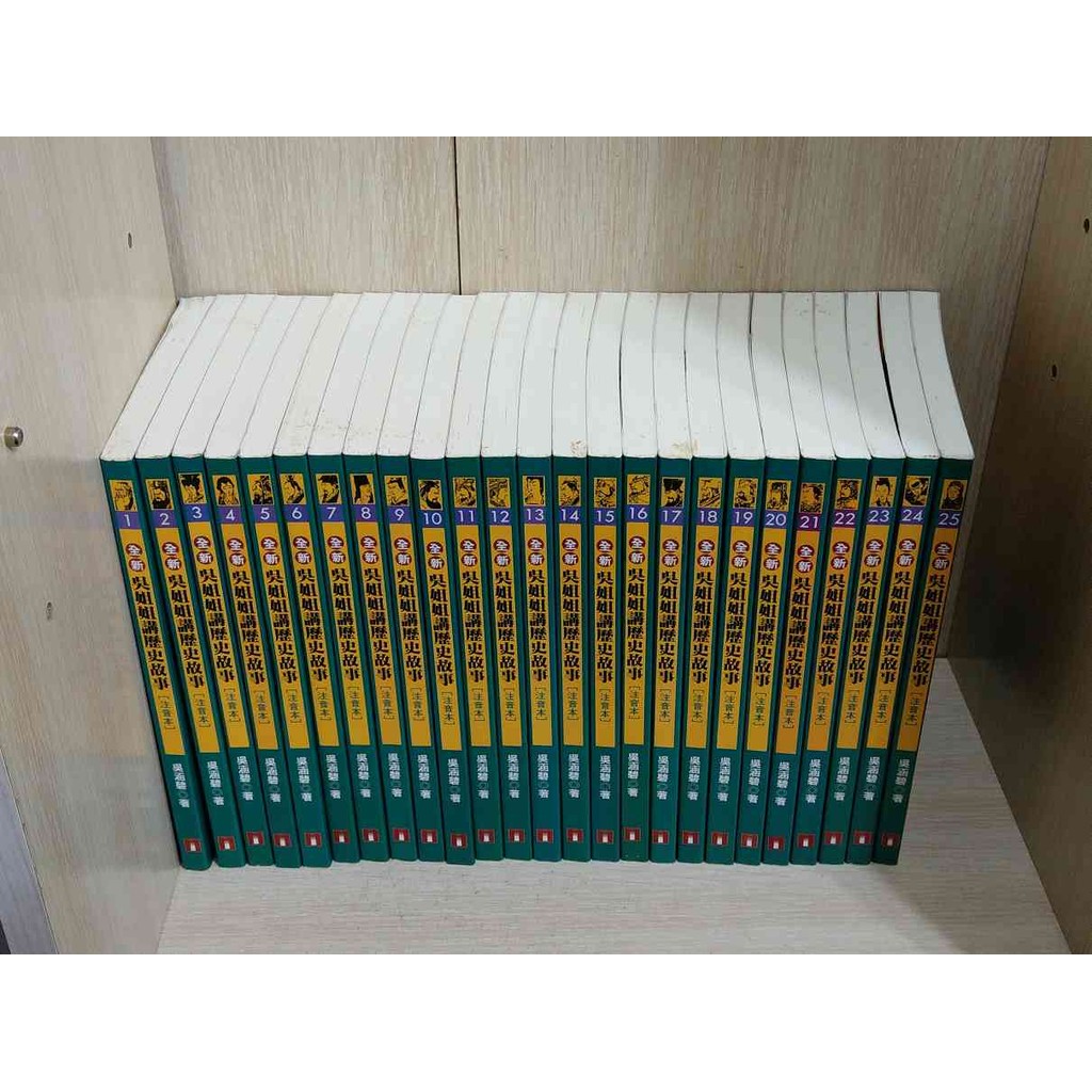 【雷根360免運】【送贈品】童書 吳姊姊講歷史故事(注音本) 1-50冊合售 #無釘章 #7成新：【T-299】