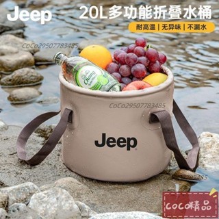 臺灣發貨 JEEP戶外折疊多功能水桶旅行大容量露營便攜式釣魚泡腳桶水盆