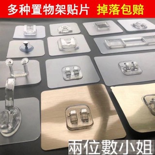 浴室廚房臉盆粘鈎掛鈎備用粘膠強力貼片卡扣吸盤免打孔置物架無痕