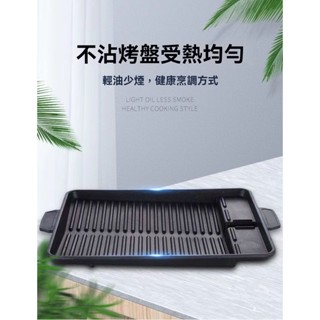戶外露營烤盤 韓式卡式爐圓烤盤 不粘塗層 便攜 家用 戶外 無煙 烤肉 燒烤 肉盤 燒烤盤 煎烤盤
