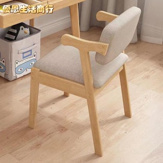 🔷優恩生活商行🔷實木餐椅家用簡約電腦椅子舒適學生學習椅書桌椅臥室凳子靠背椅子