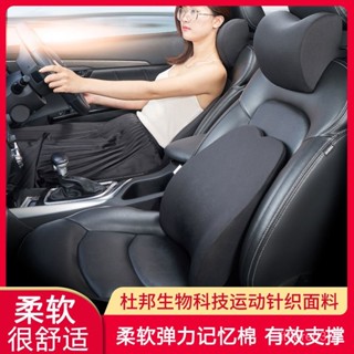 【全臺最低價✨免運】汽車頭枕護頸枕記憶棉枕頭車用靠枕頸枕車內用品四季 腰靠枕一對