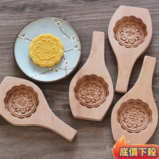 ✈️臺彎出貨💌木質月餅模具綠豆糕點做南瓜餅麵食花樣卡通包子饅頭清明果的家用