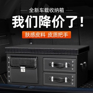 汽車配件 機車置物箱 裝飾 汽車後備箱 儲物尾箱 整理收納神器車載盒奔馳寶馬奧迪車內用品行李 享家生活
