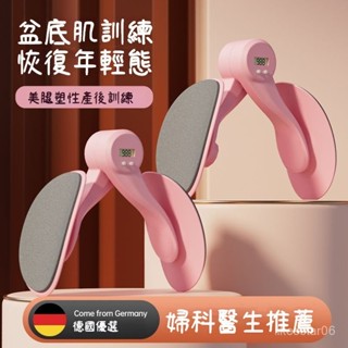 盆底肌訓練修複器傢用産後恢複瘦腿神器凱格爾盆骨收跨夾大腿內側臀夾 夾腿器 美臀神器 美腿器 骨盆運動 提臀 美臀器 TP