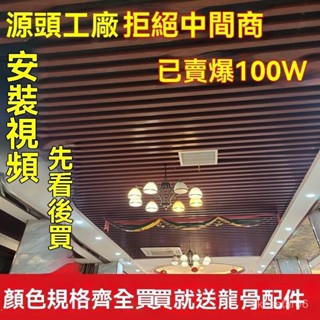 鋁方通吊頂木紋鋁方管格柵U型槽方通鋁鎂鐵閤金全套吊頂長條新款鋁閤金方管 方管 鋁方管 方鋁管 鋁閤金方管型材 鋁方通鋁型