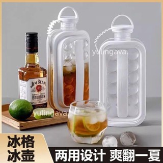 實惠🌟◎製冰模具◎ 清倉冰球壺超大號冰格模具食品級家用水壺自製冰儲存杯冰箱凍冰塊