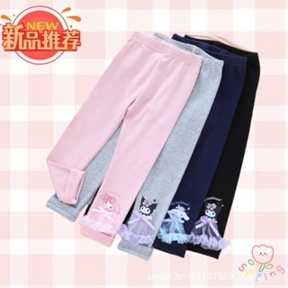 ☁小雲朵☁【現貨】女童 兒童 庫洛米卡通褲子 休閒打底褲 春秋款 外穿長褲 中小童寶寶長褲