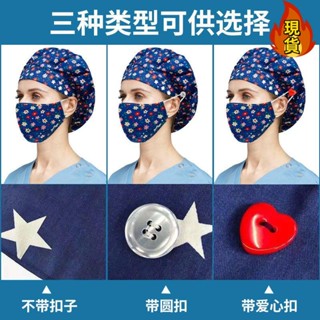 【臺灣新店福利價統編】「廚師帽」 廚房 衛生 帽子 女炒菜防油煙防掉髮防塵包頭餐飲食堂車間廚師 工作帽