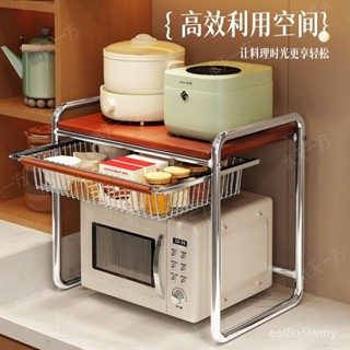 【限時優惠】微波爐置物架 收納層架 廚房收納架 廚房伸縮置物架 微波爐架 烤箱架 電鍋架 氣炸鍋架 DSTF