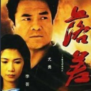 【精品優選百貨】16電視劇【落差.20集】TF記憶體卡視頻機看戲機播放觀看