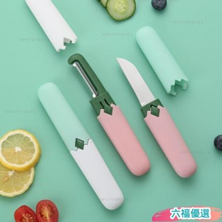 桃園出貨⚡二合一削皮器 多功能削皮刀 蘋果水果刀 去皮刀 蔬菜土豆颳皮神器 不銹鋼水果刀 颳皮刀 傢用颳皮
