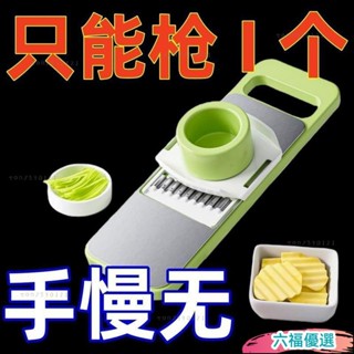 桃園出貨⚡不銹鋼刨絲器特厚多功能切菜神器廚房用品土豆絲擦絲器護手切絲器換季優惠 WQFA