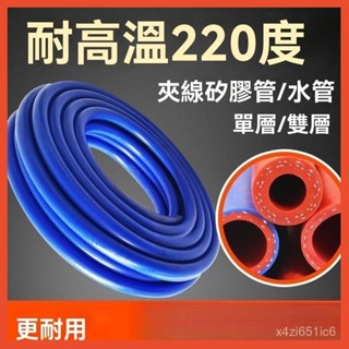 ✅臺灣出貨 汽車矽膠管耐高溫高壓真空管軟管雙層藍色夾綫編織暖風管水箱水管 X1KS