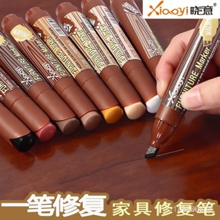 【臺灣發售】修復筆 補漆筆 修補膏 劃痕補漆筆傢俱油漆修補補漆神器傢俱傢俱補漆傢俱補漆筆補漆神器