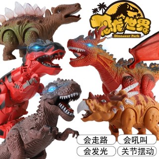 桃園熱賣 電動恐龍玩具模擬動物模型霸王龍三角龍會走路發光 兒童模型玩具