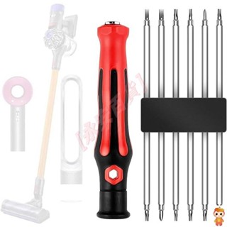 熱銷🌟戴森 螺絲刀套裝與 Dyson V6/V7/V8/V10/V11 吸塵器相容的特殊維修工具,重型 Star To