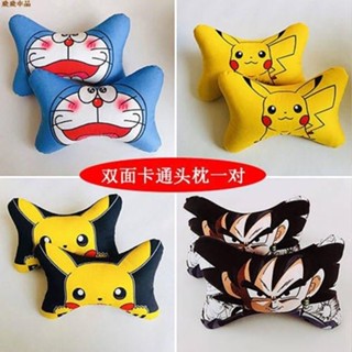 特惠精品🐼汽車頭枕護頸枕皮卡丘車用座椅潮牌靠枕車載卡通可愛一對車上枕頭 汽車潮牌用品汽車內飾汽車用品