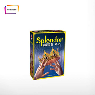 棋樂無窮桌遊 璀璨寶石對決 中文版Splendor Duel德式兩人遊戲 偶嶼