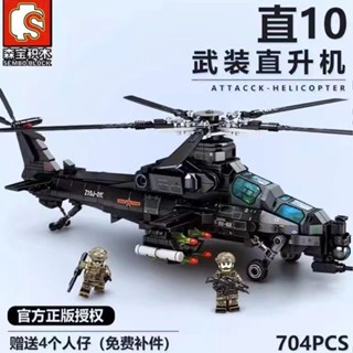 武裝直升機 相容樂高森寶航天武直-10直升機戰鬥機模型兒童益智小顆粒積木