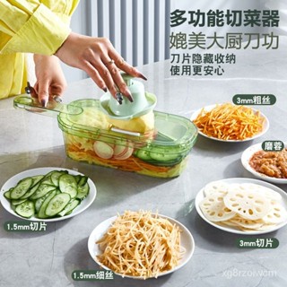 多功能廚房切菜神器切絲刨絲器切片機切片土豆絲擦絲器家用帶瀝水