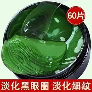 【臺灣發售】【60貼】海藻綠眼膜貼眼霜去黑眼圈去皺紋去眼袋補水保濕提拉緊緻