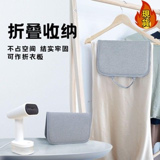 【臺灣新店福利價統編】«燙衣板» 華光熨燙機可摺疊熨燙板熨斗手持家用小型迷你隔熱墊燙衣服神器