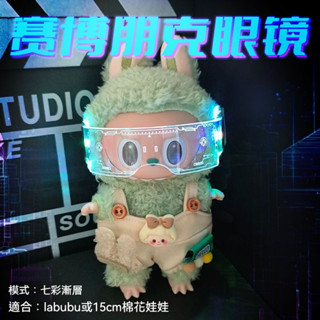 【限時下殺】popmart labubu 拉布布 娃衣 搪膠 泡泡瑪特 盲盒 盲抽 盒玩 公仔 娃娃 潮玩 禮物