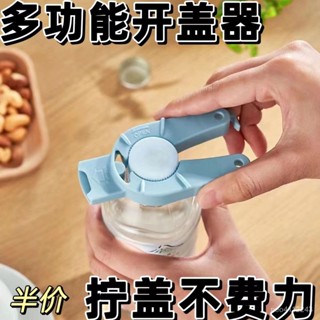 🔥臺灣熱賣🔥多功能開瓶器 KM 塑膠瓶蓋 開蓋器 擰蓋器 開寶特瓶 開醬油 旋蓋器 開罐器 開蓋輔助器 QOGP