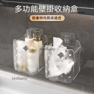 兩小無蔡👑壁掛浴室潔面巾多功能置物架 廢棄洗臉巾收納盒 洗漱臺整理收納桶 壁掛浴室收納盒 多功能置物盒 廚房收納盒
