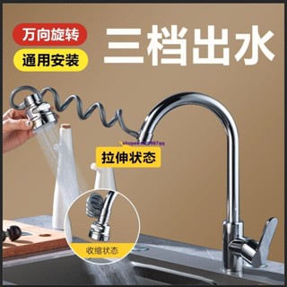 延伸器 新三檔增壓水龍頭延長器抽拉三檔延伸器增壓防濺通用型萬嚮出水嘴免運💯