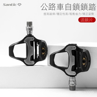 Santic森地客公路鎖踏鎖片專業自行車騎行鞋山地鎖踏 贈配套鎖片 NE6H