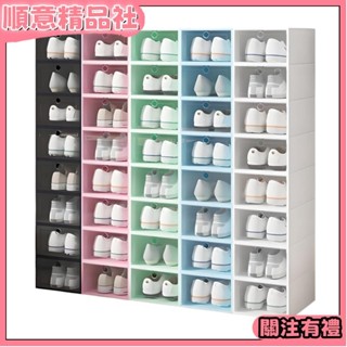 💕好物推薦💕鞋盒 加厚鞋盒 DIY組裝 加厚升級款 掀蓋式鞋盒 可超取 翻蓋抽屜鞋盒 收納盒 抽屜收納櫃 透明鞋盒