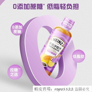🔥超想吃 新品特惠 亨氏0新增蔗糖沙拉汁檸檬奇亞籽口味210g野餐蔬菜沙拉水果調味料