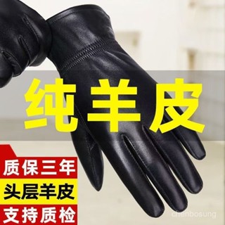 ⚡在臺24Н出貨⚡100%頭層羊皮手套男士冬季騎行綿羊皮開車加絨加厚摩託車防水保暖 A0IG