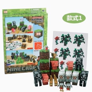 MC世界積木磁力周邊兒童玩具紙質拼圖益智拼裝幼兒園方塊