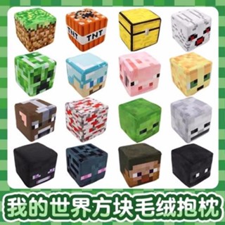 我的世界苦力怕草坪TNT周邊抱枕方塊靠墊史蒂夫毛絨玩具兒童禮物