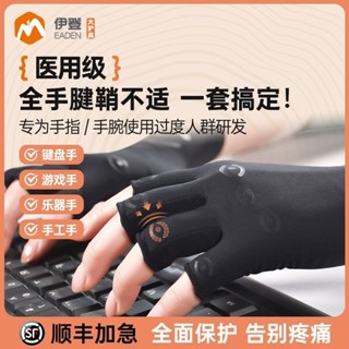新北伊登關節壓縮手套腱鞘腕管綜合癥加壓保護手腕手指減緩疼痛壓力套