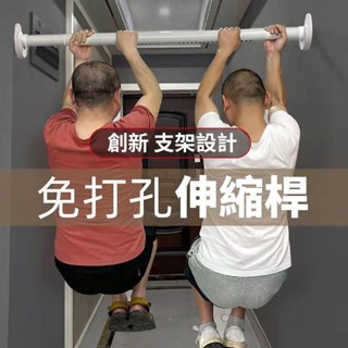 免打孔伸縮桿【送支架】 窗簾桿 曬衣桿 臥室晾衣桿 伸縮收縮撐桿 浴簾桿 晾衣架單桿 陽臺橫桿 伸縮杆 -潼YOYO