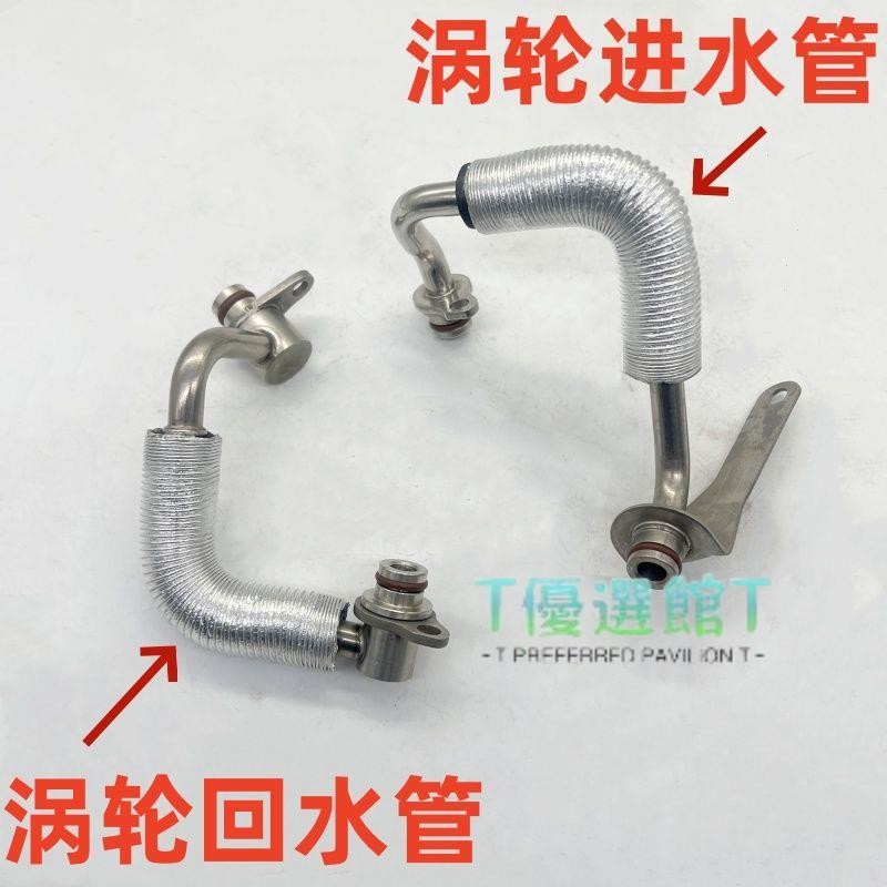 店主推薦#適用寶馬3系5系X1 X3 X4 X5 X6 Z4 E89N20渦輪增壓水管供給回流管