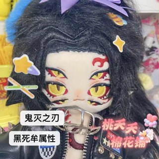 公仔 手辦 棉花娃娃 10cm 娃 鬼滅之刃黑死牟屬性20cm可愛毛絨玩偶動漫遊戲同人正品周邊禮物