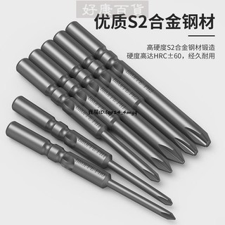 現+免運🚀批頭 BROPPE浦派801十字電批頭S2合金鋼5mm柄強磁性電動螺絲刀頭起子頭