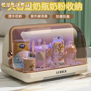🔷優恩生活商行🔷消毒櫃 奶瓶消毒櫃 奶瓶消毒鍋 紫外線消毒箱 臺式消毒櫃 茶具消毒 寶寶專用 紫外線消毒櫃 紫外線消