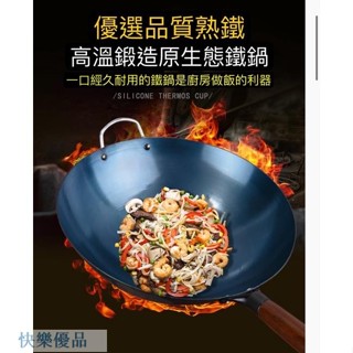 熱賣🔥炒鍋 傳統鐵鍋 加厚鐵鍋 老式手工烤藍鐵鍋 物理不沾鐵鍋 已開鍋 鐵鍋 滿169出貨ty2