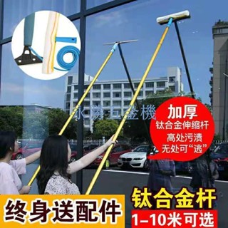 【滿299出貨】1米10米加長伸縮桿擦窗玻璃颳器擦玻璃神器擦玻璃颳窗戶保潔工具