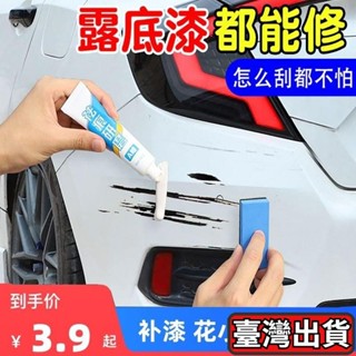⚡熱賣款⚡汽車補漆筆車漆劃痕修複神器點漆筆自噴漆剮蹭補漆修複蠟白色專用 去劃痕修復筆 颳痕劃修復神器 補漆 劃痕 VZ