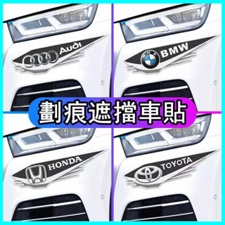 （精選）汽車貼紙 遮擋刮痕 遮蓋修復神器 小前保險桿側面車門長條車頭尾後槓 車身貼 劃痕遮擋貼 防水貼 車身裝飾貼 車標