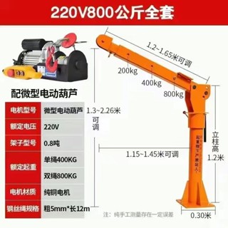 車載吊機12v24v隨車吊機220v家用小型起重機升降機吊運機電動葫蘆熱銷