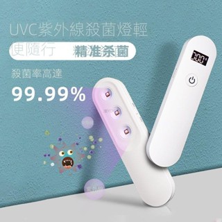 uvc 紫外線 殺菌燈 手持 消毒棒 旅行 便攜式 家用 寵物除蟎 110v 殺菌器 潼YOYO